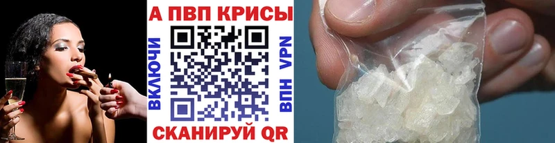 А ПВП Соль где найти наркотики Бирск
