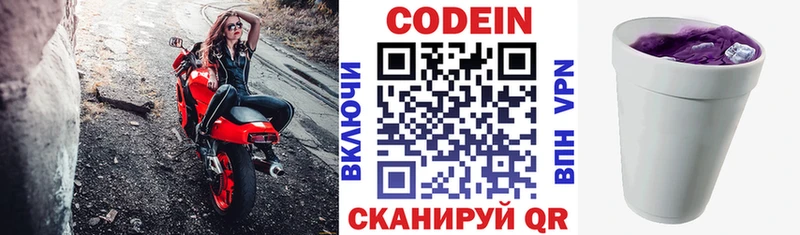 KRAKEN маркетплейс Бирск Кодеиновый сироп Lean Purple Drank