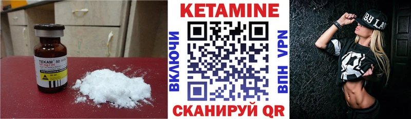 Кетамин VHQ  Бирск 