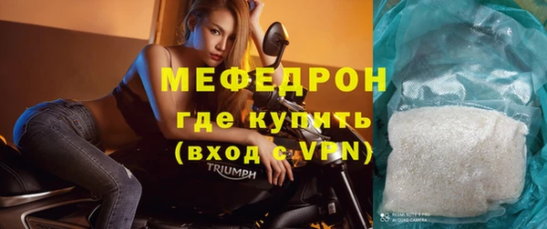 мяу мяу кристалл Алексин