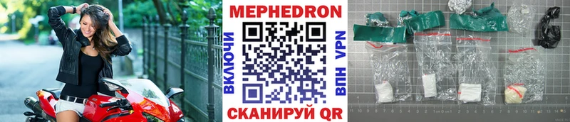 МЯУ-МЯУ кристаллы даркнет как зайти omg ONION Бирск где купить