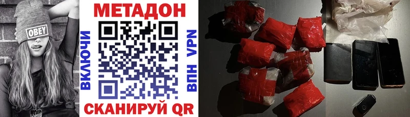 купить наркотик  Бирск  Метадон кристалл 